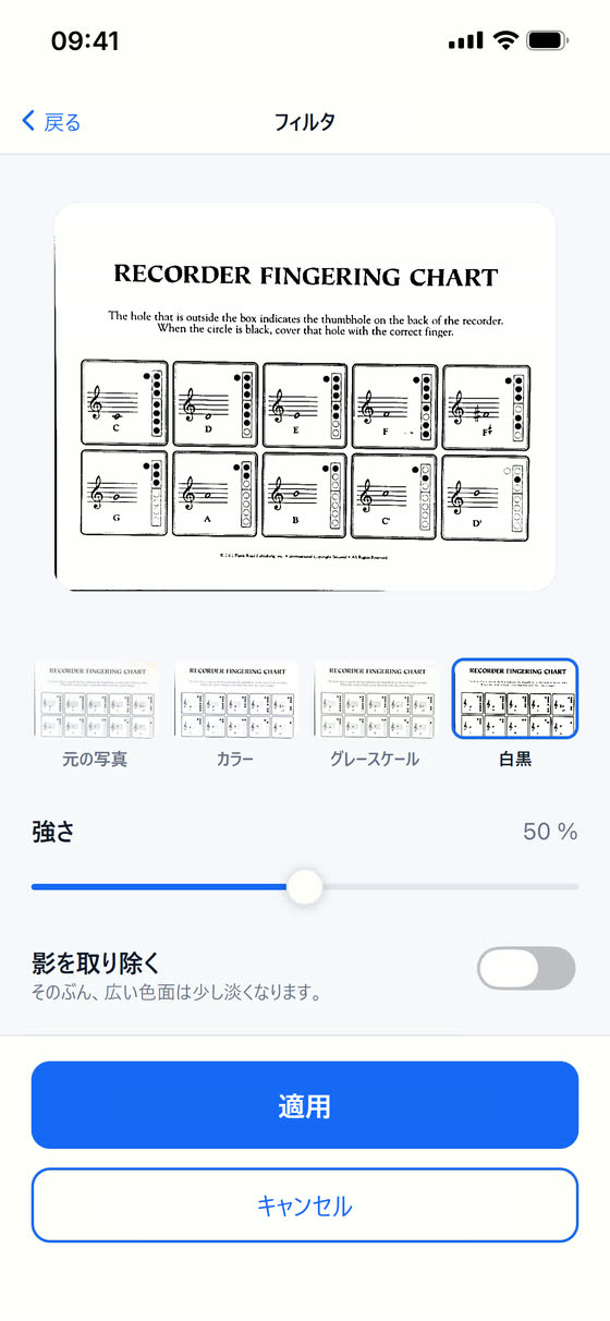 Scan Cam のフィルタ画面。上に書類のページが並び、その下に4種類の仕上がり、強さのスライダー、影を取り除くスイッチがあります。