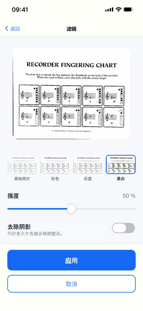 Scan Cam 的滤镜界面：顶部是文档的各个页面，下面是四种效果、一个强度滑块，以及一个去除阴影的开关。